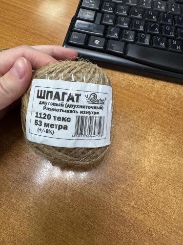 Шпагат, кручёный, 50 м, ПП  100 рул/кор